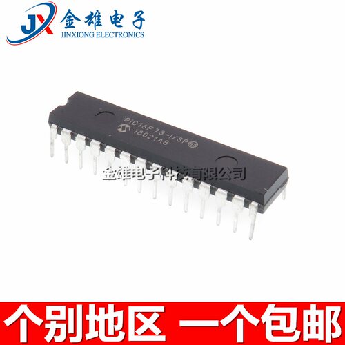 PIC16F73-I/SP 直插 DIP28 8位微控制器 MCU单片机 芯片 原装正品