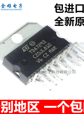 进口全新原装正品 TDA7293 120V 100W 15脚 芯片大功率音频放大器