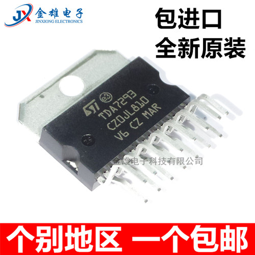 TDA7293进口全新120V100W