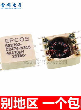 B82792C2474N315 B82792C2105N365/2475N365共模扼流圈滤波器电感