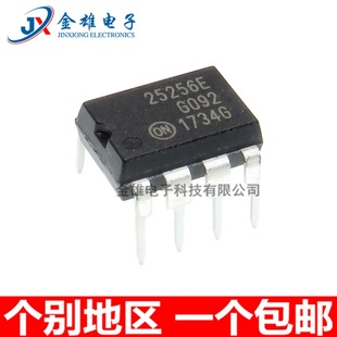 直插DIP8 存储器芯片IC 256KB容量 25256E 正品 原装 CAT25256LI