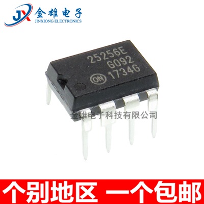 25256E CAT25256LI-G 直插DIP8 存储器芯片IC 256KB容量 原装正品