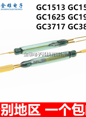 GC1523 1525 1625 1917 3717 3817 3823干簧管 进口COMUS磁控开关