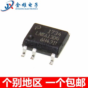 LNK613DG LNK613DN 贴片SOP7 电源管理芯片 充电器IC 原装正品