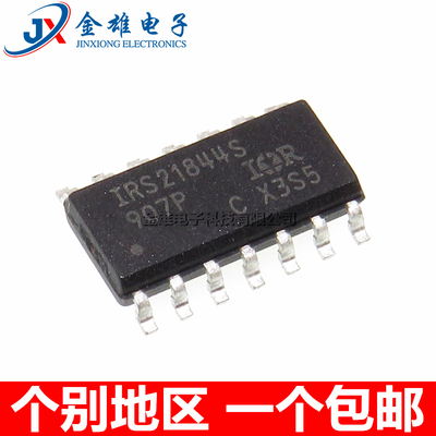 IRS21844S IRS21844SPBF IRS21844STRPBF SOP14贴片集成 质量保证