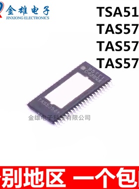 TAS5162DDVR 5706PAPR 5707PHPR 5727PHPR 音频放大器IC 音响芯片