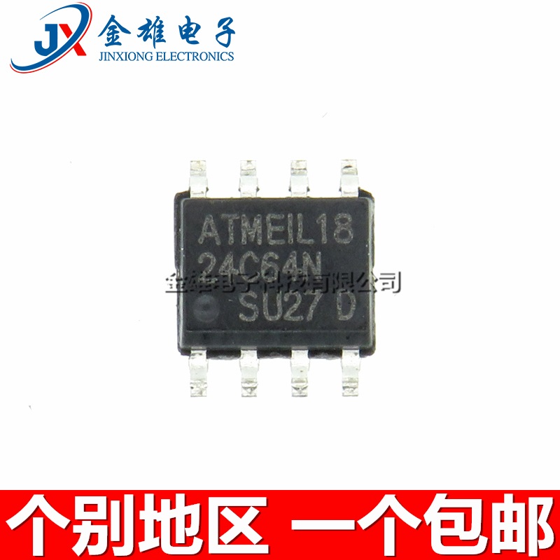 24C64N AT24C64N-10SU-2.7 贴片SOP8 存储器芯片 集成IC 全新现货