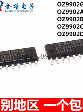 OZ9902GN AGN BGN CGN DGN ASN MGN LED背光控制芯片 IC 原装正品
