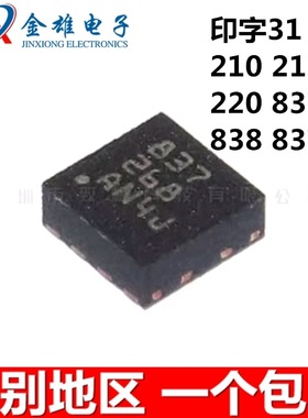 DRV8231DSGR 8210 8212 8220 8837CDSR 8838 WSON8电机驱动器 H桥