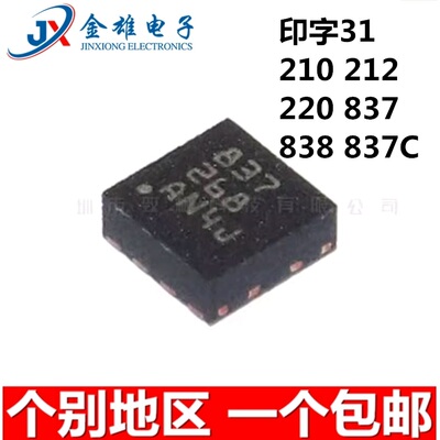 DRV8231DSGR 8210 8212 8220 8837CDSR 8838 WSON8电机驱动器 H桥