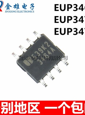 EUP3466ADIR1 3472A P3476DIR1 贴片 SOP8 电源管理芯片 原装正品