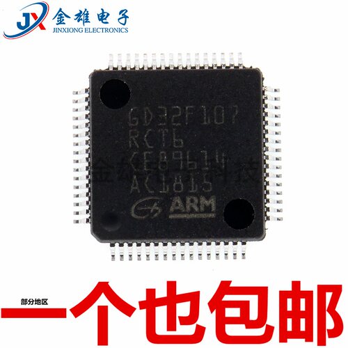 GD32F107RCT6 STM32F107RCT6 32位微控制器芯片 LQFP-64 原装正品