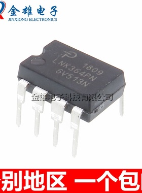LNK364PN电源芯片 LNK364P 直插DIP7 液晶电视芯片 集成 原装正品