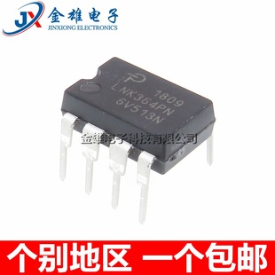 LNK364PN电源芯片 LNK364P 直插DIP7 液晶电视芯片 集成 原装正品