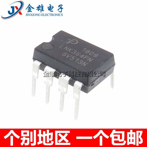 LNK364PN电源芯片 LNK364P 直插DIP7 液晶电视芯片 集成 原装正品