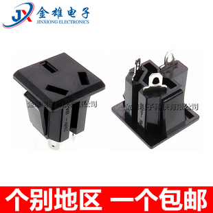 AC-07 品字插头 电源插座3脚 三芯 纯铜 250V10A 大功率 嵌入式