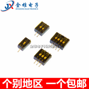 KE拨码开关 1.27MM 1P/2P/3P/4P/5/6/8/10P位 DSHP04TSGER 贴片编