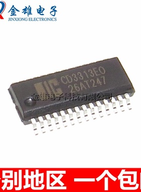 CD3313EO 小体积 密脚 SSOP28 音频处理器 接口芯片集成 原装正品