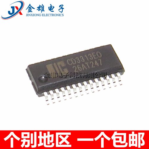 CD3313EO 小体积 密脚 SSOP28 音频处理器 接口芯片集成 原装正品