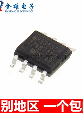 MP2355 MP2355DN-LF-Z 贴片SOP-8 DC/DC开关稳压器 芯片 原装正品