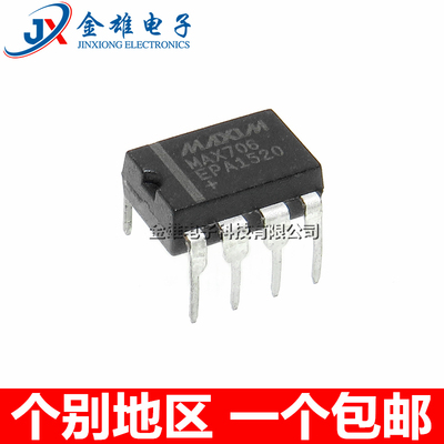 MAX706EPA MAX706CPA 直插DIP8 控和复位芯片 国产全新