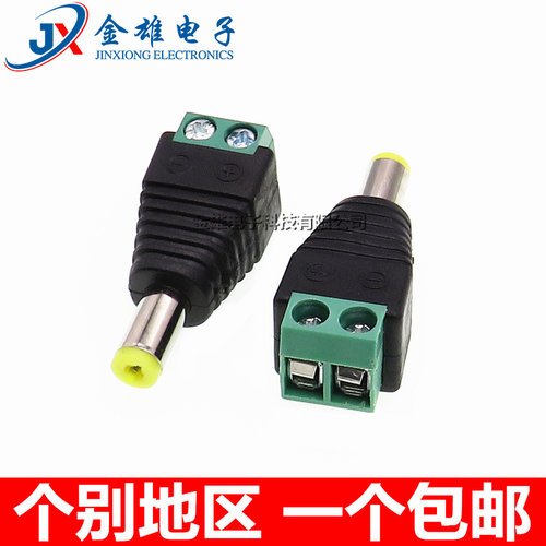 免焊接 带音叉公头 5.5*2.1MM 拧螺丝DC插座 电源接头接线端子12V
