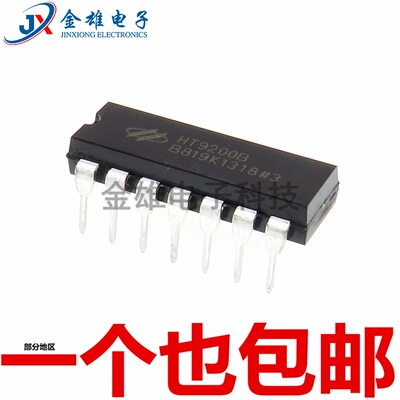 HT9200B 音频接口芯片直插DIP14 集成电路IC DTMF发生器 原装正品