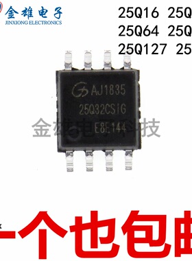 GD25Q16 Q32 Q64 Q80 Q128 BSIG CSIG ESIG SOP8 存储器 原装正品