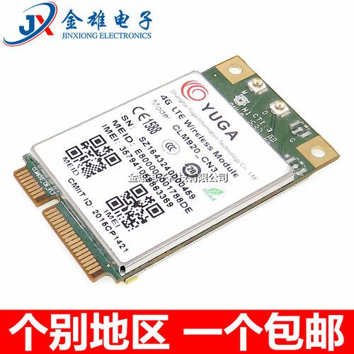 CLM920-CN3 全网通 YUGA域格4G通讯模块 MINI PCIE接口 质量保证