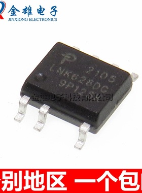 LNK626DG LNK626DN 贴片 SOP7 开关电源管理芯片 转换器 原装正品