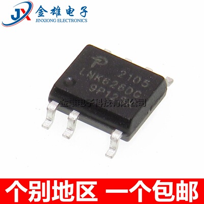 LNK626DG LNK626DN 贴片 SOP7 开关电源管理芯片 转换器 原装正品