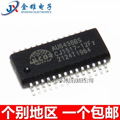 AU6438BS 贴片SSOP28 手机读卡器芯片 主控 集成电路 IC 质量保证