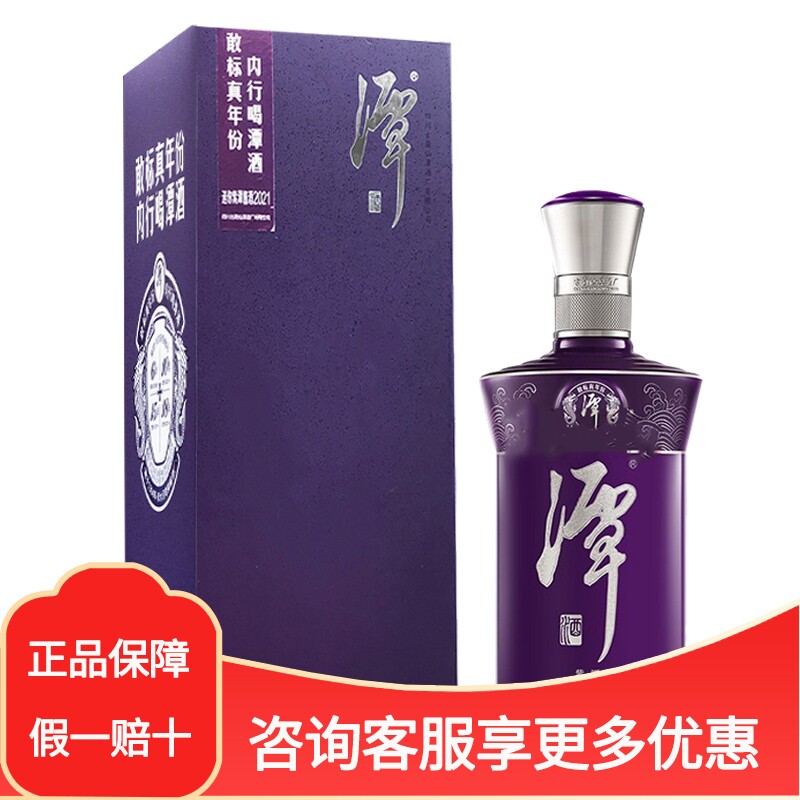 Tan wine 53 Du Zitan 100ml_3 Gift box packaging Mini Collection Scarcity productin the Liquor , Preparation of wine/Wine  category - from Buy2taobao.com to provide professional Taobao agent buy service