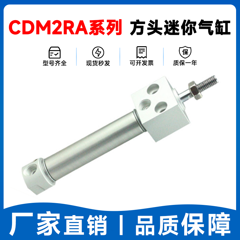 SMC型方头不锈钢迷你气缸CDM2RA16/20/25/32/40/50/63-25/50/75