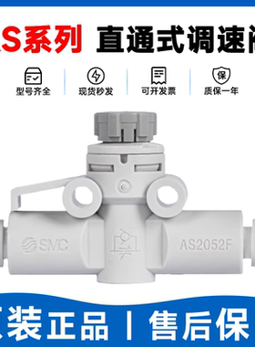SMC型AS1001/2002/2052/3002/4002F-04/06/08/10/12A节流调速阀