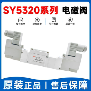 SMC型SY5320 5LZD