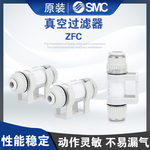 SMC原装真空过滤器ZFC200-08B