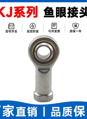 SMC型KJ4D KJ6D KJ8D KJ10D KJ12D KJ16D KJ20D KJ27D KJ鱼眼接头