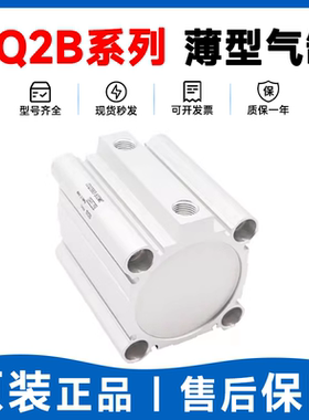 SMC型气缸CQ2/CDQ2B40-5/10/15/20/25/30/40/50/60TZ/TMZ单作用