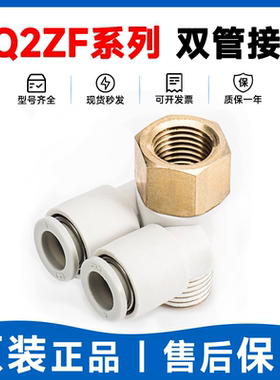 SMC型万向双管接头KQ2ZF04/06/08/10/12-M5/01/02/03AS/S内外螺纹