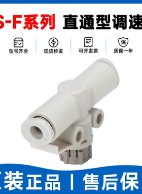 SMC型AS1002/2002/2052/3002/4002F-04/06/08/10/12A节流调速阀