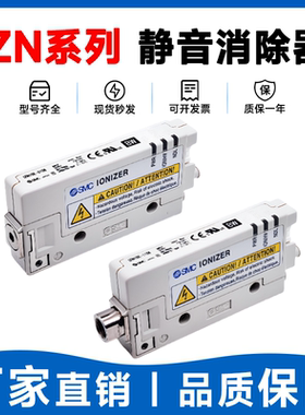 SMC型除静电器IZN10E-1106/0206/0106Z IZN10E-01P06/11P06Z-B1