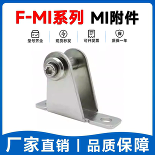 SDB MI10 法兰板脚架TC中摆 40LB 亚德客MI附件F