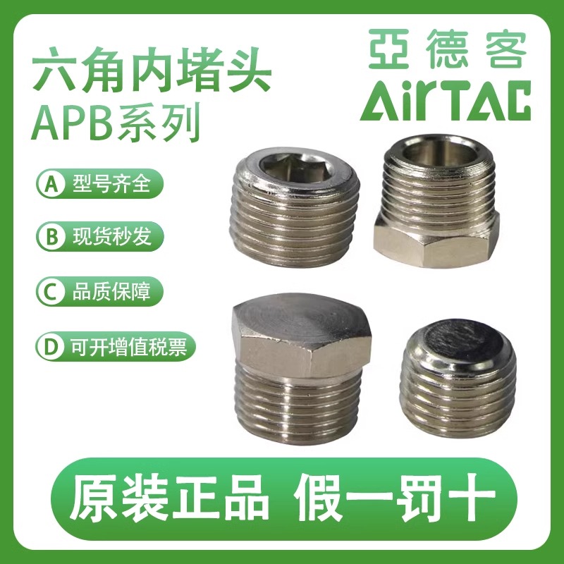 亚德客快速接头ABP01/ABP02/ABP03/ABP04-封面