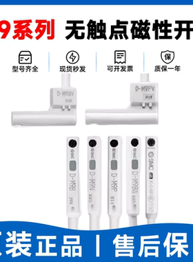 SMC型 D-M9BA M9NA M9BW M9NW M9B M9P M9N F8B M9BV L磁性开关