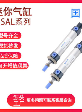 亚德客MSAL50/63-25-50-75-100-125-150S MTAL单动迷你气缸