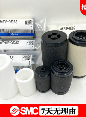 SMC型AFM40/30/20P-060AS AFD40/30/20P-060AS气源过滤器滤芯