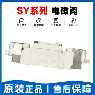 4DZD SY5240 GZD LZE 5LZ 5340 5LZD SMC型电磁阀SY5140