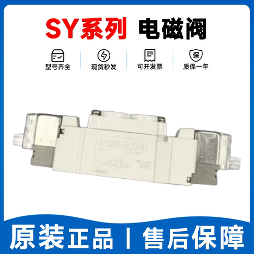 SMC型电磁阀SY5140-5LZD SY5240/5340-5LZ/LZE/GD/GZD/D/DZ/4DZD