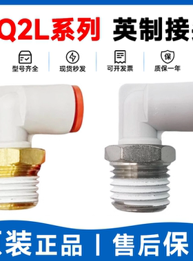 SMC型英制接头KQ2L07-35AS 01/03/05/09/11/13-33/34/35/36/37NS